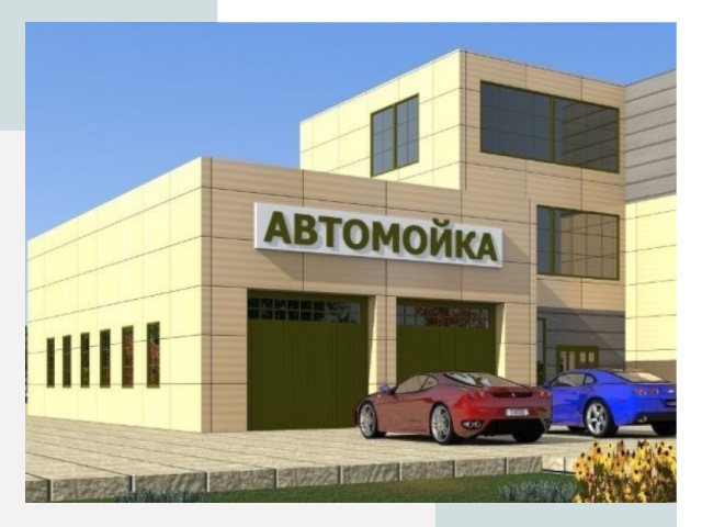 Проектирование современных автомоечных комплексов в Людинове